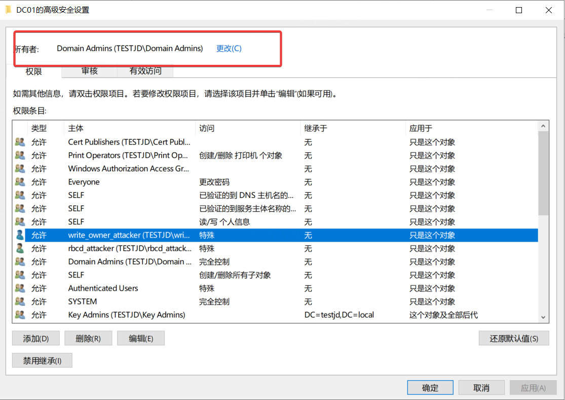 DC01 计算机对象初始所有者为 Domain Admins