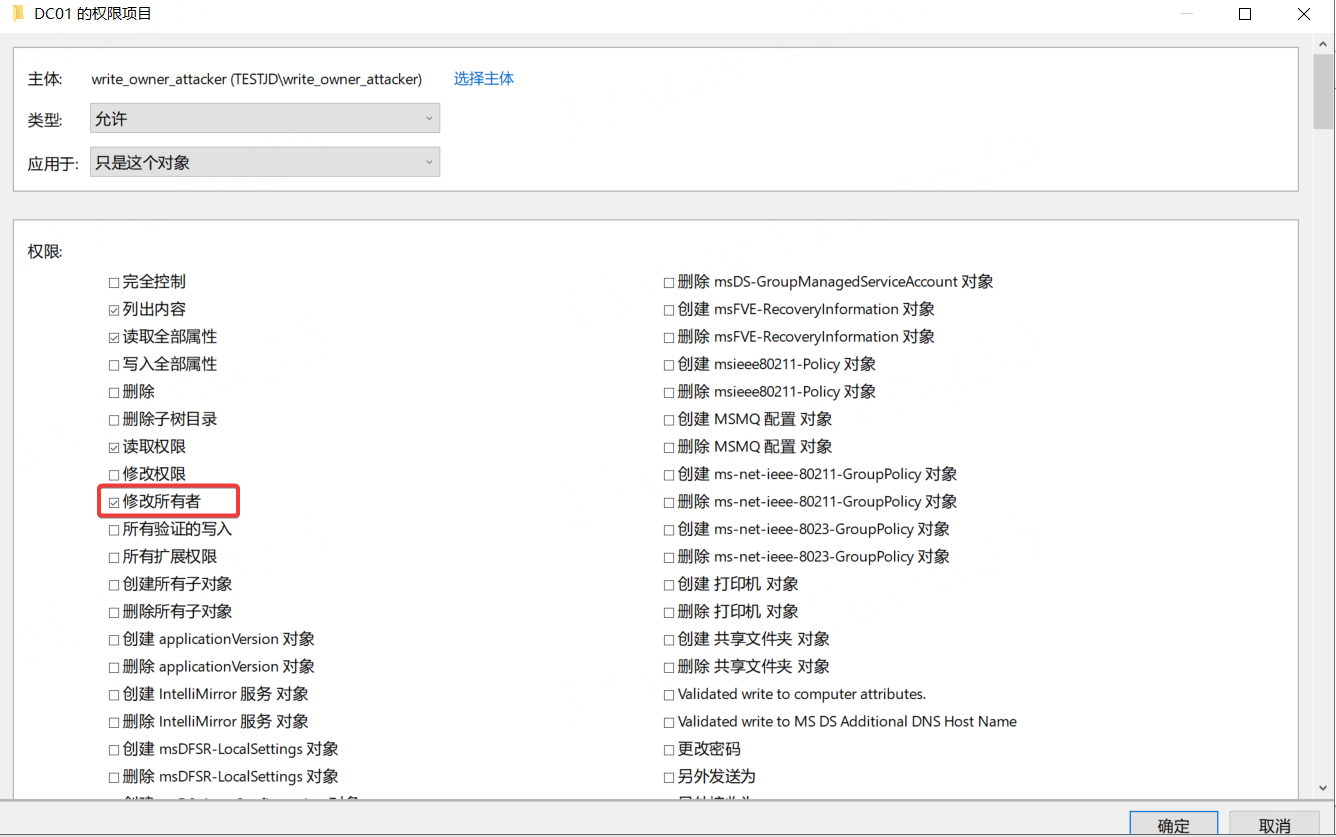 write_owner_attacker 对 DC01 的修改所有者权限